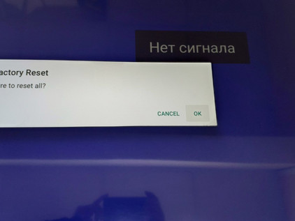 Подтверждаем действие, выбрав нужную кнопку